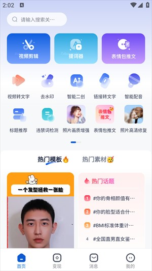 创作猫app官方版