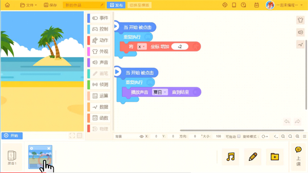 编程猫社区软件