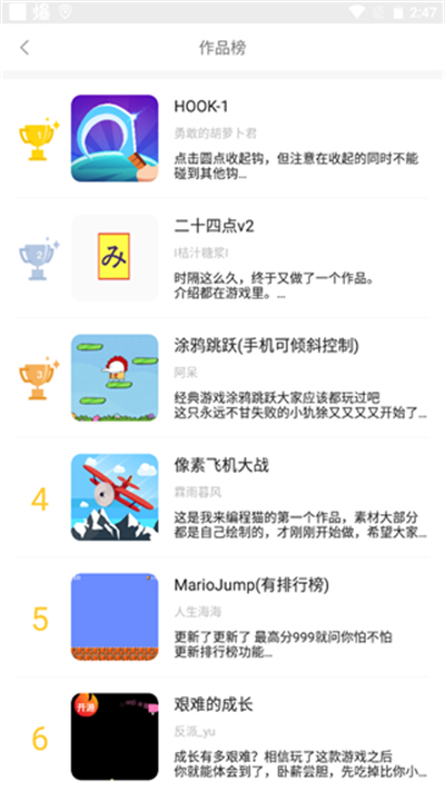 编程猫社区软件