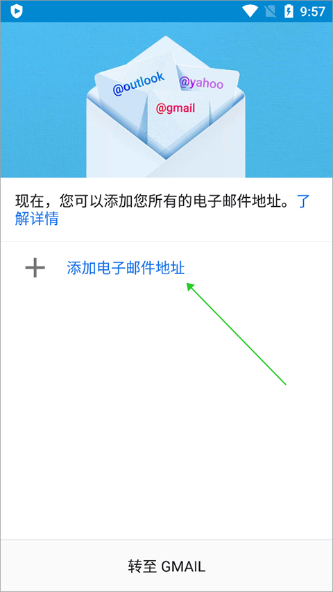 谷歌邮箱app