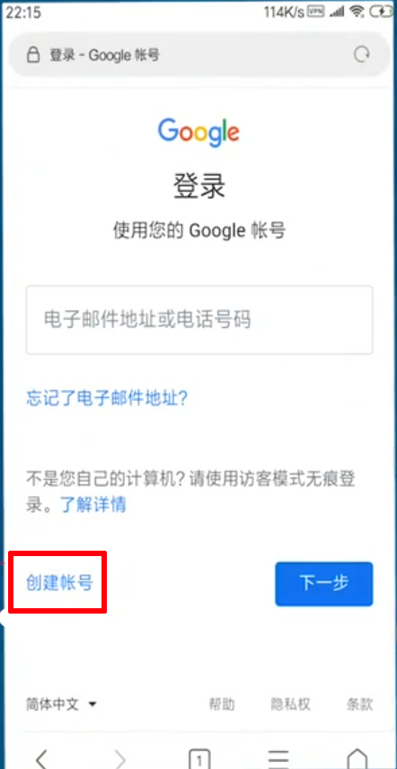 谷歌邮箱app