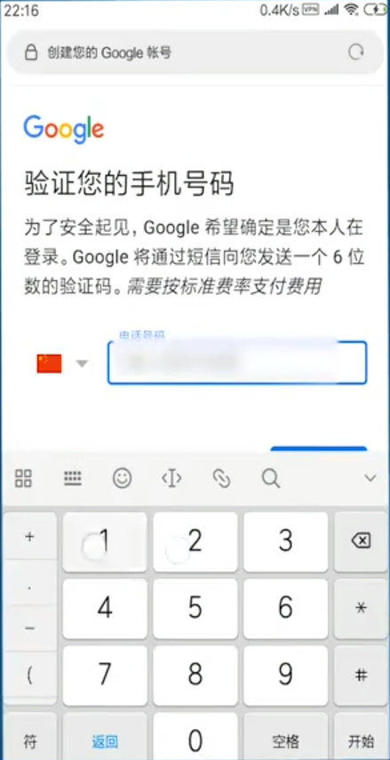 谷歌邮箱app