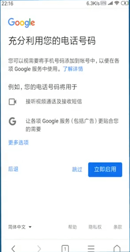 谷歌邮箱app