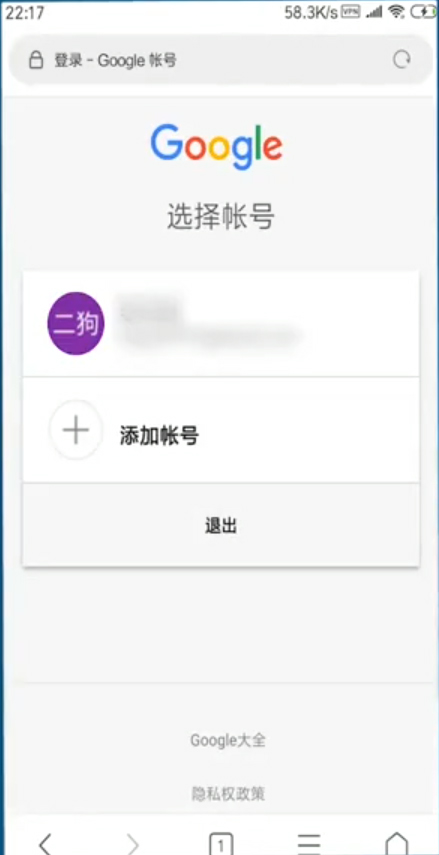 谷歌邮箱app