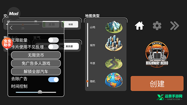 车手公路英雄汉化版