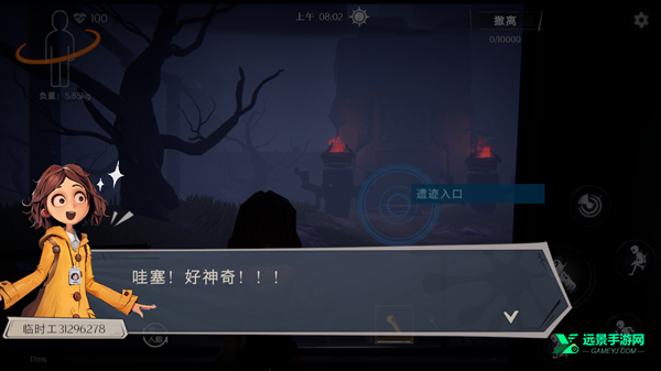 超自然行动组国际服