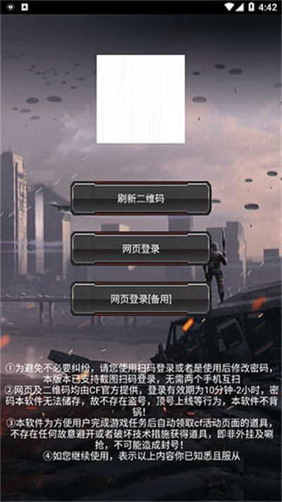 cf一键领取助手手机版