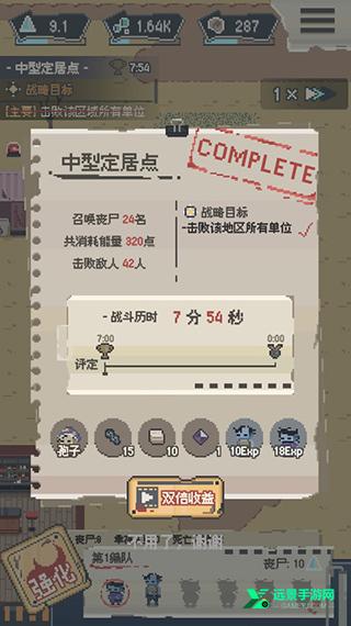 丧尸派对手机版