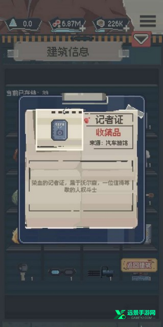 丧尸派对手机版