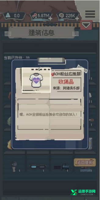 丧尸派对手机版