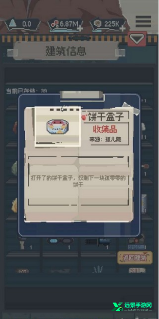 丧尸派对手机版