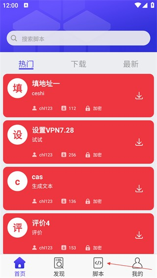 积木编程app