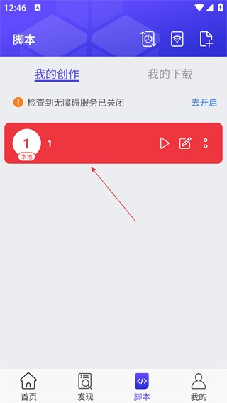积木编程app