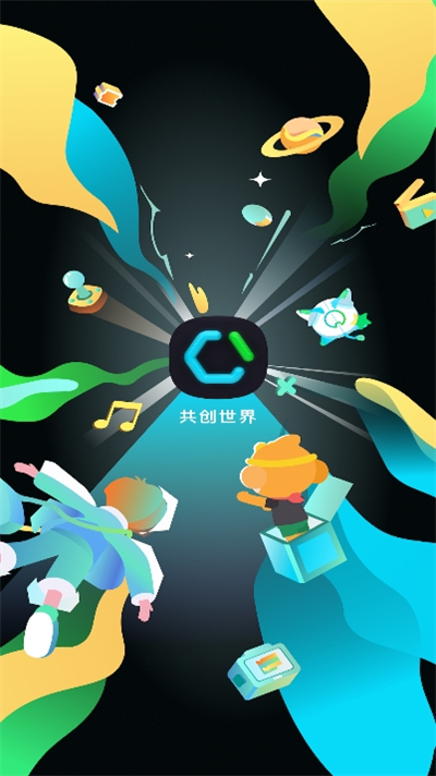 共创世界app
