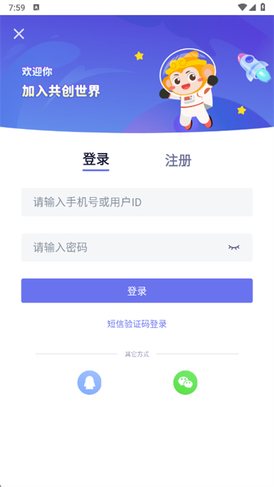 共创世界app