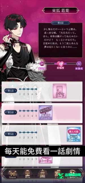 梦幻楼与不眠蝴蝶