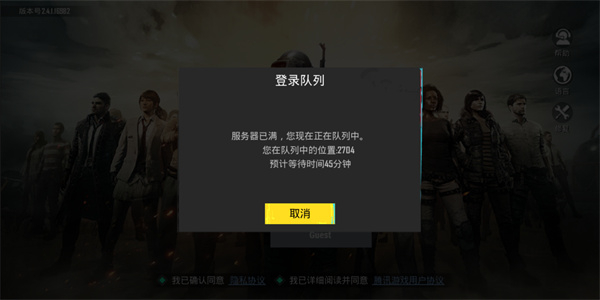 BETA PUBG MOBILE国际服
