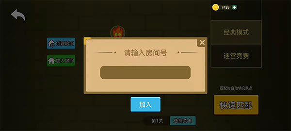 森林冰火人联机版