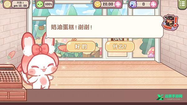 旅猫甜品店内置菜单版