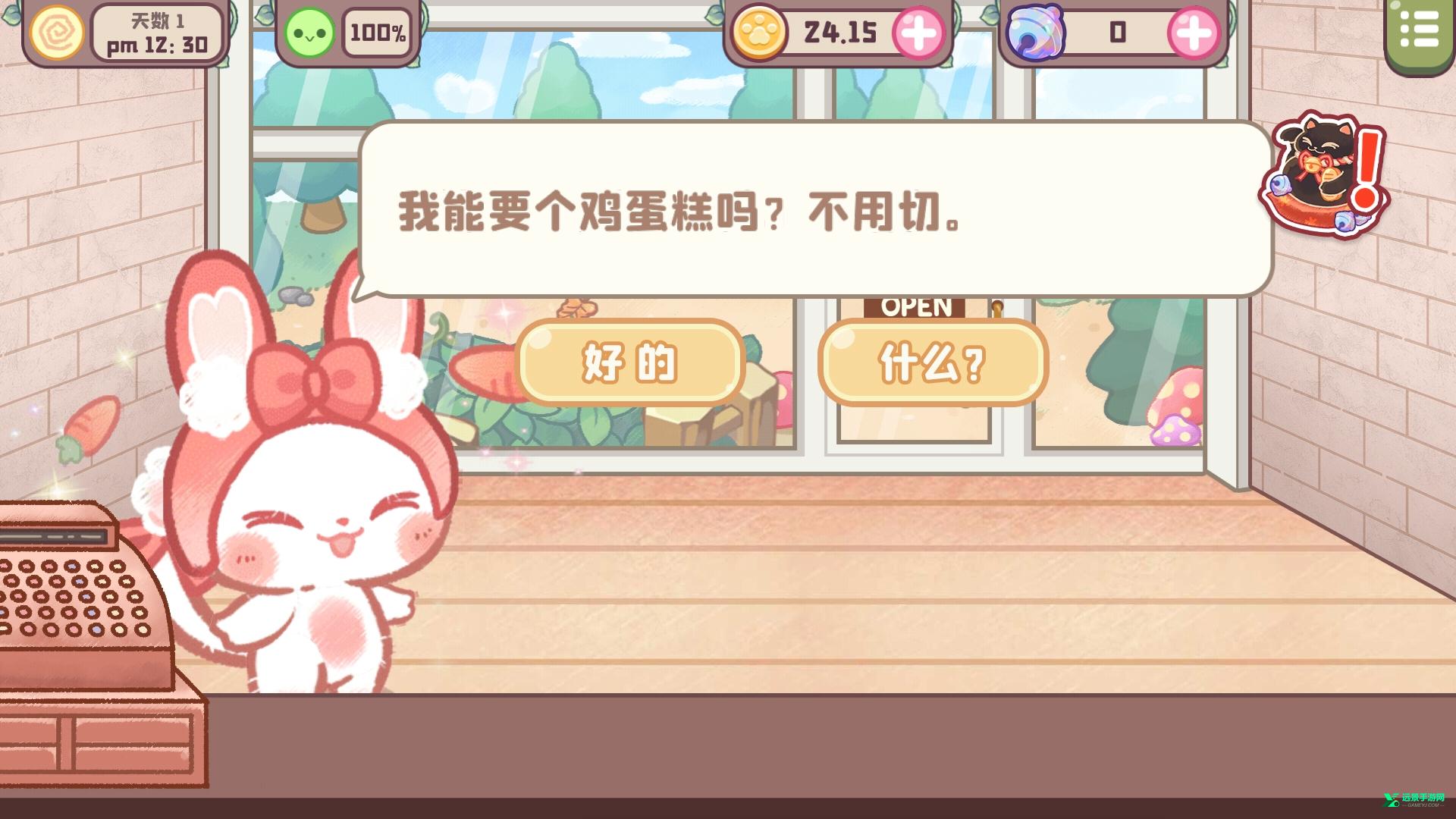 旅猫甜品店内置菜单版