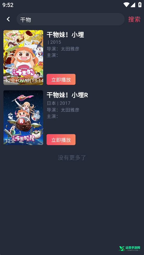 动漫共和国官方正版