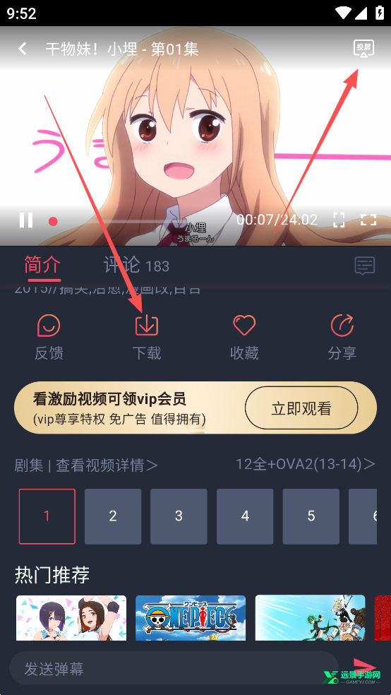 动漫共和国官方正版