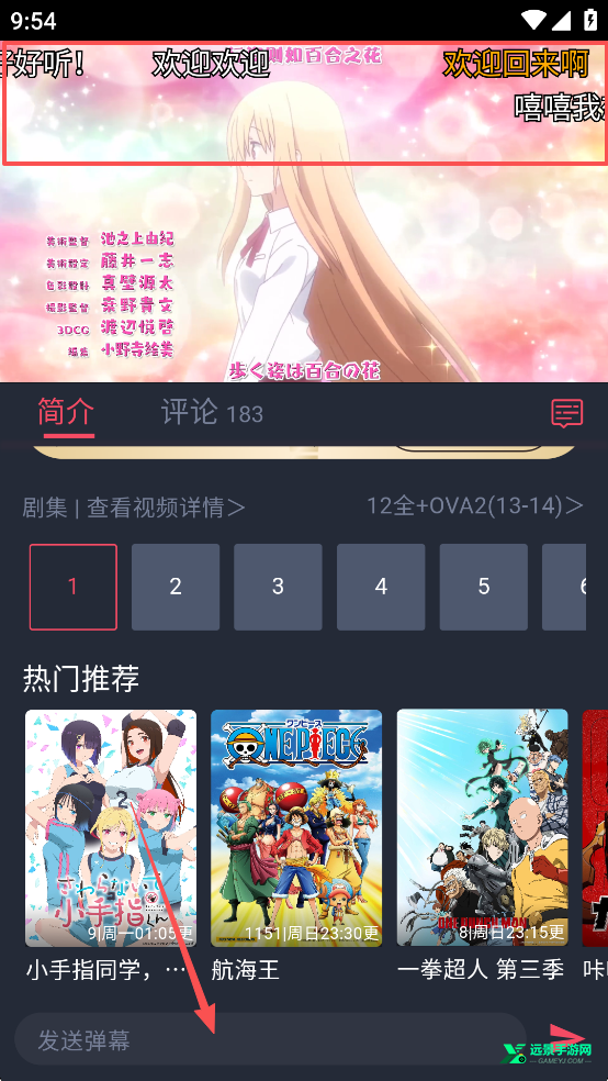 动漫共和国官方正版