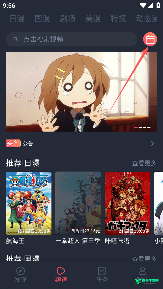 动漫共和国官方正版