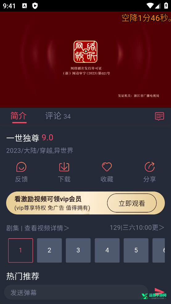 动漫共和国官方正版