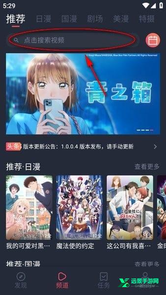 动漫共和国官方正版