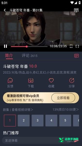动漫共和国官方正版