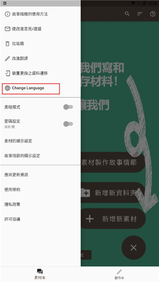 故事织机官方版