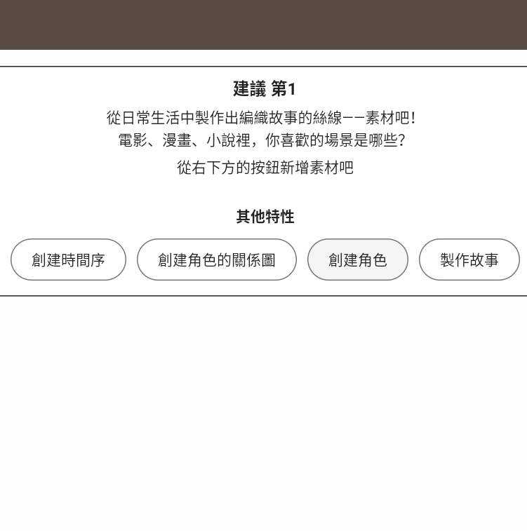 故事织机官方版