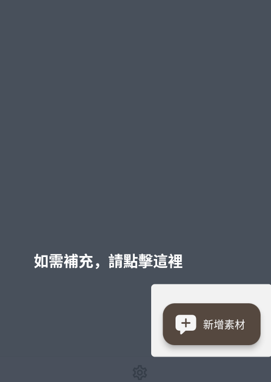 故事织机官方版