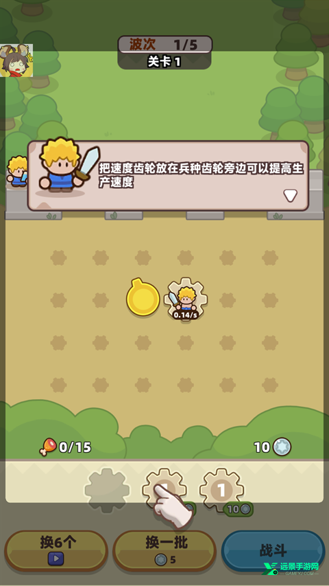 装备守护者安卓版