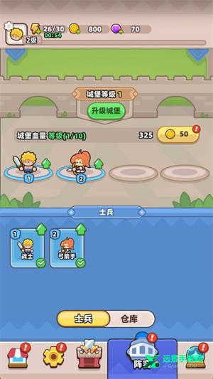 装备守护者安卓版