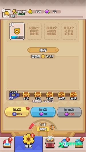 装备守护者安卓版