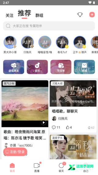 克拉克拉虚拟男友