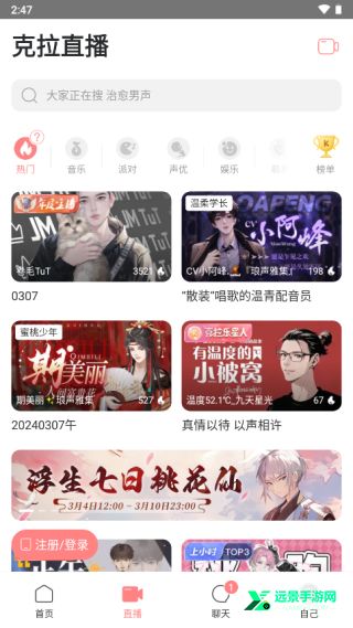 克拉克拉虚拟男友