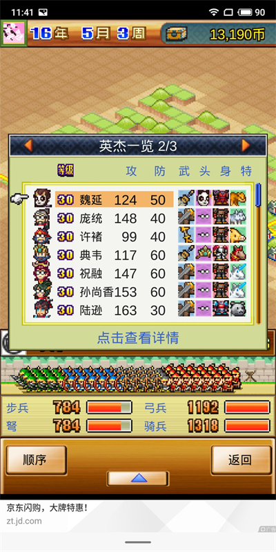 锄战三国村单机版