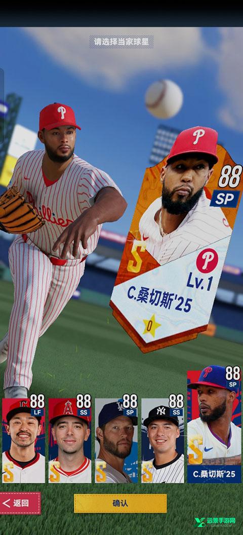 棒球大师官方版