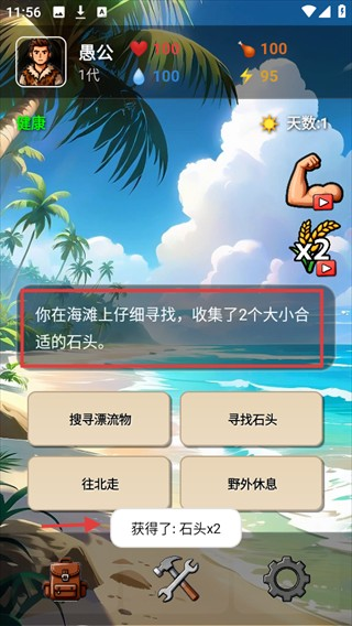 愚公海岛生存