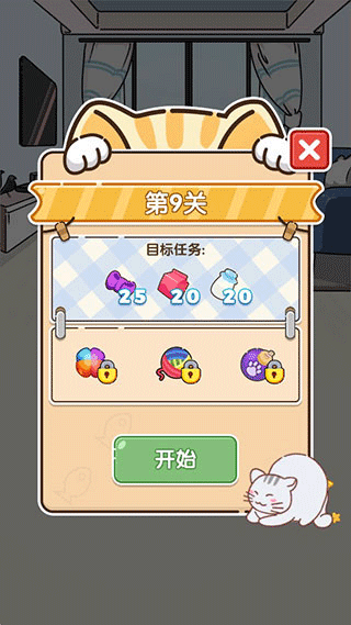 猫咪小舍手机版