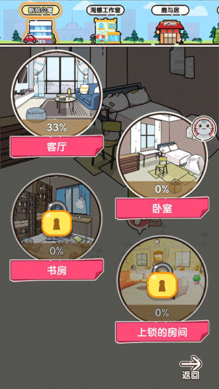 猫咪小舍手机版