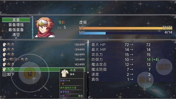 魔王的逆袭游戏