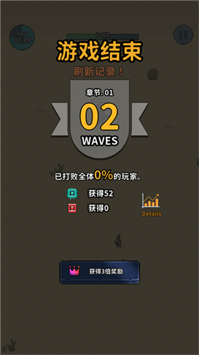 地球净化工程手机版