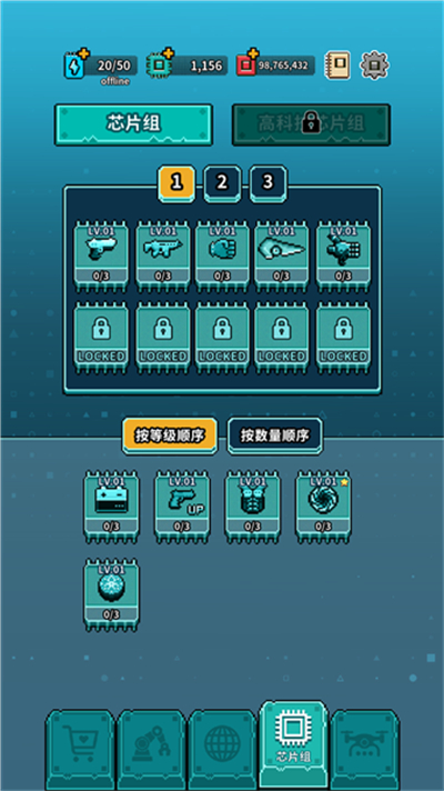 地球净化工程手机版