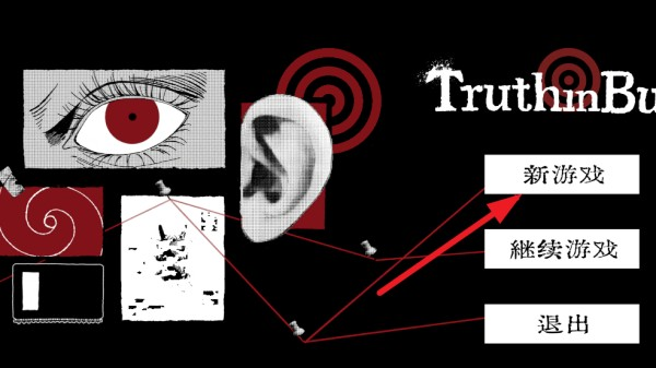 TruthinBug游戏