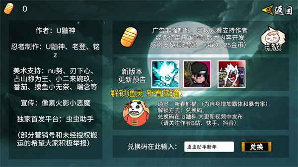 像素火影次世代迪奥