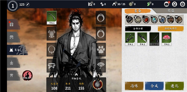 浪人末代武士手游版